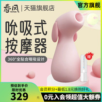 NetEase spring breeze TryFun Bobo Wang Sucking clitoris private parts Female massage masturbator Flirting fun jumping egg sex utensils