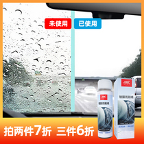 Conqueror rainproof agent Car windshield cleaning concentrated glass water coating rearview mirror universal wiper fine