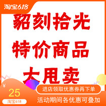 Member Seconds Kill Link Active Goods Link 38 Mink ten Light Pet Mink Daily Necessities Big Dump Sale