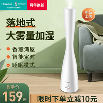 Haixin Humidifiers Ground Type Home Bedroom Small Large Spray Large Mist of Pregnant Woman Air Purifying Muted