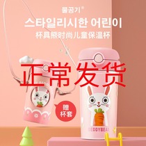 Cup bear new stainless steel childrens thermos cup with straw cup cover male and female students queer portable baby kettle