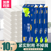 Toilet paper household paper towel roll paper coreless roll paper box toilet paper toilet paper toilet paper toilet paper