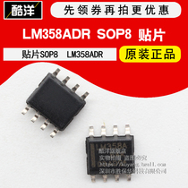 Original LM358AD LM358ADR LM358 LM358 chip patch SOP8