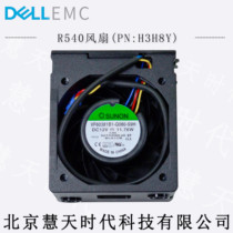 DELL Dell server R540xd 2 CPU upgrade fan H3H8Y brand new original