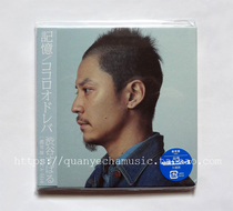 Order Shibuya Ang Shibuya Subaru Memory コ コ ロ オ ド ド 通常 Regular edition Genuine CD