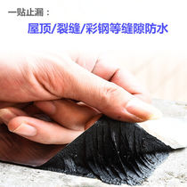 House roof waterproof strong leakage asphalt tape adhesive material crack self-adhesive waterproof membrane coating