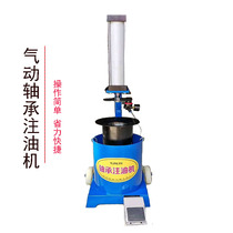 Pneumatic bearing oiler Size bearing oiler Lubricating oil Grease filling machine Refueling machine