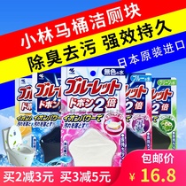 Japan Imports Little Lin Pharmaceuticals Toilet Clean Block Water Tank Toilet Deodorant Clean Toilet Block Detergent Clean Toilet