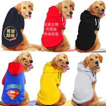 Autumn and winter large dog clothes big dog clothes puppies fleece cotton coat Golden Husky beehime Teddy sweater