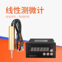 Hemu linear percentile micrometer 0-10 25 dial indicator external LED display box displacement sensor set line