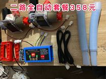 Two-way fully automatic package car stop motor stop fast and slow speed with speed GPS speed-speed synchronous electric fertilization