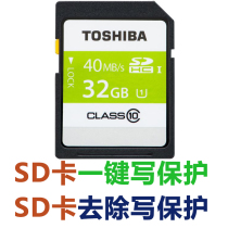 Navigation SD card one-key to remove write protection can also be set with one key to prevent deletion and formatting