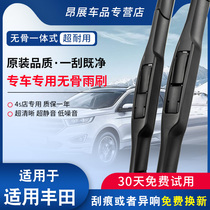 Suitable for Toyota Weilanda wiper Hanlan Darong RAV4 overbearing Prado Yize original wiper blade
