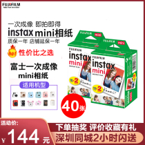 Fujifilm Fuji Photo Paper Polaroid mini white edge double packaging photo paper 7mini90 11 Photo paper 40 sheets