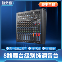 Pure mixer professional stage performance wedding small tuner home K song mixing band effect balanced Bluetooth