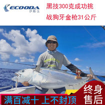ECOODA Ikoda black skills slow shake iron plate rod 1 83 1 9 meters single iron plate 200-400g fishing rod