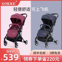 GOKKE baby stroller Lightweight folding portable stroller can sit and lie baby stroller can get on the plane