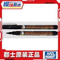Spot Gunshi Gunshi GM20 21 Gundam model water-based tracing pen Scribing pen Hook pen
