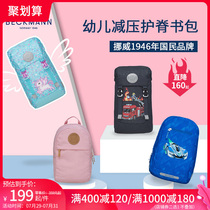 Norway beckmann kindergarten school bag boy girl baby 3-6 years old outdoor travel lightweight back protection bag