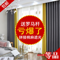 Nordic style curtains non-perforated blackout modern simple living room stitching cotton linen plain bedroom Net red model