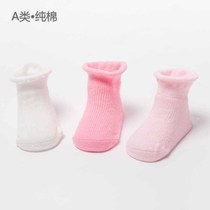 Class A pure cotton baby socks 0-3 years old Four Seasons spring and autumn newborn baby boneless socks curl edge loose mouth do not pull foot 3 pairs