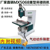 Increase shaft Heavy wood working machinery MX5068 engraving and milling machine pneumatically pedalling machine hanger engraving machine hanger engraving machine