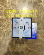 Zhejiang Amin Card LW12-16 49 4021 3 Mighty Transfer Switch LW12-16 49 4021 3