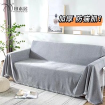 Cat-proof sofa cover in wind universal pad pure color simple modern anti-slip all-pack sofa cover