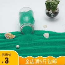 500 grams of colored sand fine sand decorative green quartz sand micro-landscape landscaping sand Green sand smoke-extinguishing sand