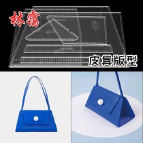 Triangular inclined satchel hand sewn bag 681diy handmade leather acrylic plate type drawing lattice paper sample making template