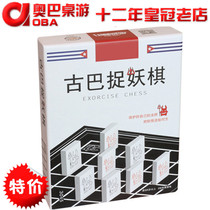 Cuban demon chess 2 people identity battle puzzle chess parent-child interactive childrens board game intelligence toys