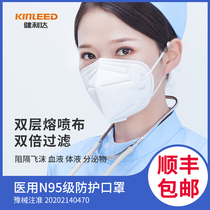 n95 medical grade mask 3D three-dimensional medical protection Special medical surgery Medical external anti-virus bacteria