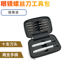 Portable glasses screwdriver set glasses Phillips screwdriver flat hexagon screw plum screwdriver set