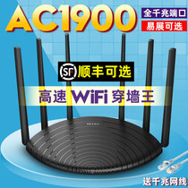 TP-LINK full gigabit port 1900m wireless router home high speed wifi through the wall KING 5G dual frequency large apartment power network super Telecom mobile broadband tplink Unlimited