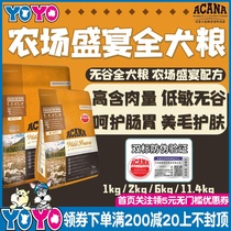 Double Standard Canadian ACANA Grain-free Chicken Farm Feast Whole Dog Food 6kg11 4kg2Kg1kg