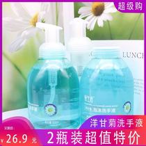 (2 bottles) Green Leaf Love Life Chamomile Foam Hand Sanitizer Gentle Clean Foam Rich Household
