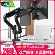 KALOC display stand Dual-screen notebook desktop lifting telescopic rotating desktop computer two-screen base