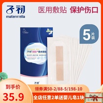 Early caesarean section waterproof stickers Maternal wound stickers Cesarean section breathable stickers Maternal postpartum bath knife edge stickers