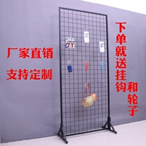 Iron mesh mesh mesh rack jewelry exhibition kindergarten display rack floor hanging rack sub adhesive hook storage