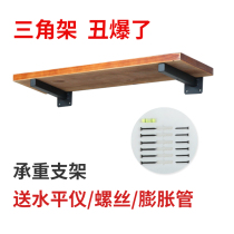 Triangle Bracket Bay Wall Partition Bracket Toload Bearing Iron Art Support Shelf Shelf Shelving Laminate Holder