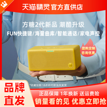 Tmall Elf Sugar Cube 2 smart speaker IN Sugar 2 Bluetooth sound Home smart audio voice Bluetooth speaker Voice control speaker AI wireless alarm clock small sound Tmall Elf official flagship store
