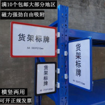 Magnetic Tag Signs Warehouse Logo Plate Shelf Classification Placard Shelf Signage Card Magnet Magnetic signage A4