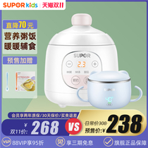 ( Package )Soberb baby stew pot baby auxiliary pot bb pot baby smart constant temperature auxiliary food bowl