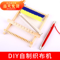 DIY small number of wooded loom children Girls Kindergarten elementary school students with handmade hair line woven material toys