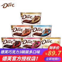 Dv Chocolate 3 bowls of clothing New Year goods snacks Christmas food Bulk pure dark chocolate Milk Milk Silk Slip Chocolate