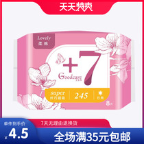 7 Jiaqi sanitary napkins daily female soft cotton slim aunt towel girl students 245mm8 pieces