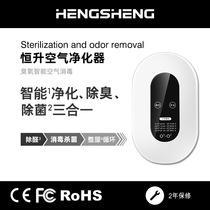 Air purifier Formaldehyde Domestic Ozone Machine Kitchen Toilet Toilet Toilet except for Smell Deodorizer Disinfection Machine
