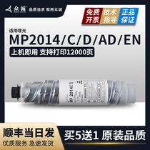 (ricoh mp2014 powder cartridge) for ricoh ricoh ricoh 2014 powder cartridge 2014AD D EN copier toner m2701 2700 IM2702