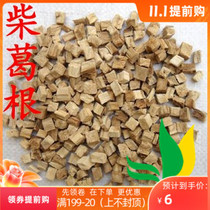 Chinese herbal medicine Pueraria lobata root wild Pueraria lobata 500g Full two