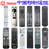 China mobile network set-top box remote control magic hundred and magic hundred box Migu Guangdong Jiulian Technology CM101S-1